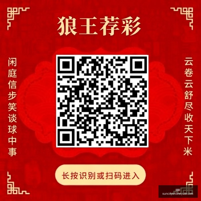 国安,英博半场战,张玉宁破门,太阳城,太阳城娱乐,太阳城app,太阳城赌场