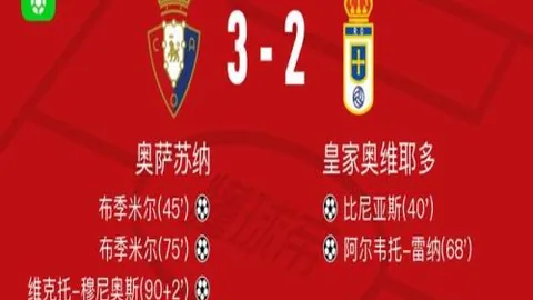 佩里西奇精准助攻，布迪米尔头球破网，首战告捷！