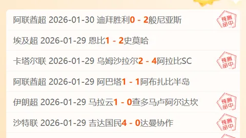 2022-2023德甲首轮赛事精彩回顾