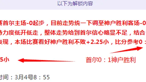 舍什克英超首现三连杀，头球破门B费9分钟双响