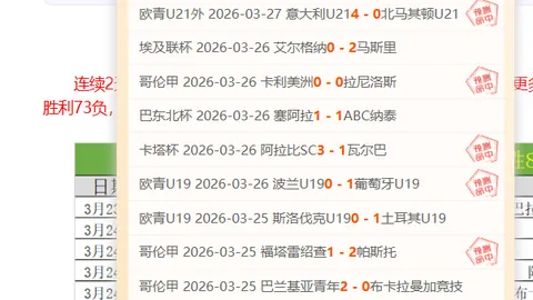 大乐透期号专家推荐：保级队能否突破强敌防线